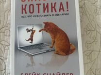 Книг�а "Спасите котика"