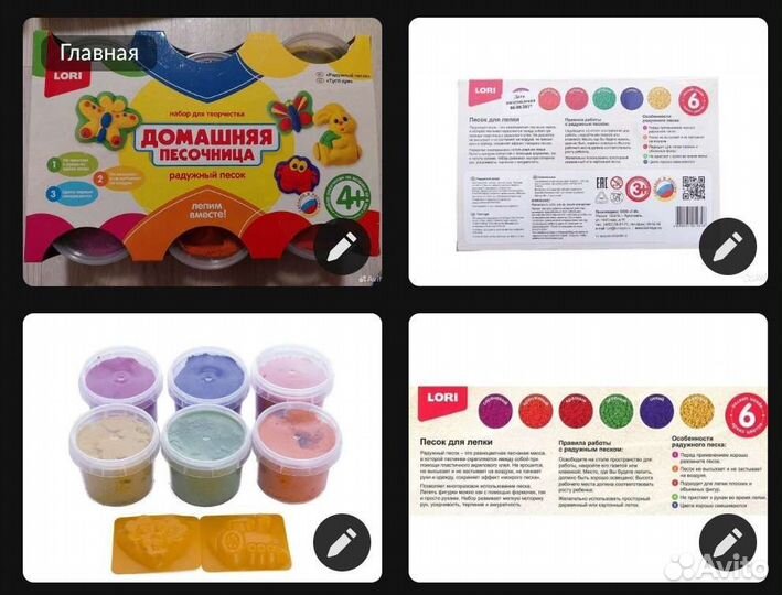 Наборы для творчества