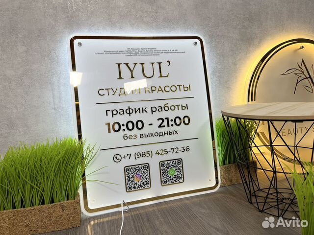 Режимники Таблички На Дверь Вывески На Стену