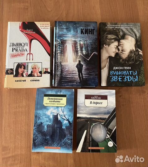 Книга Керуак, Кинг, Грин, Вайсбергер, Кафка