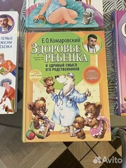 Здоровье ребенка и здравый смысл его родственников