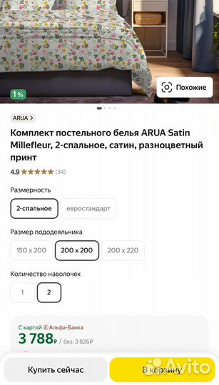 Постельное белье arua новое