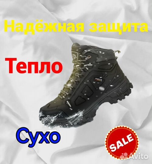 Треккинговые ботинки bona Оригинал