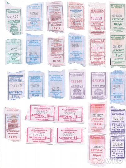 Знаки оплаты проезда. Марки почтовые и непочтовые