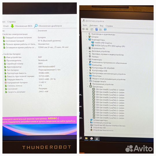 Игровой ноутбук Thunderobot RTX 3050 гарантия