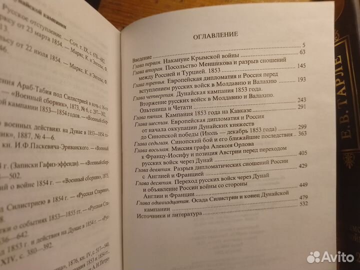 Крымская война. Двухтомник