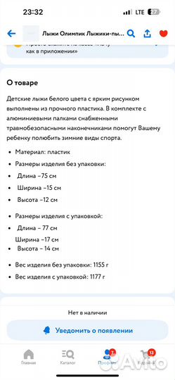 Лыжи олимпик