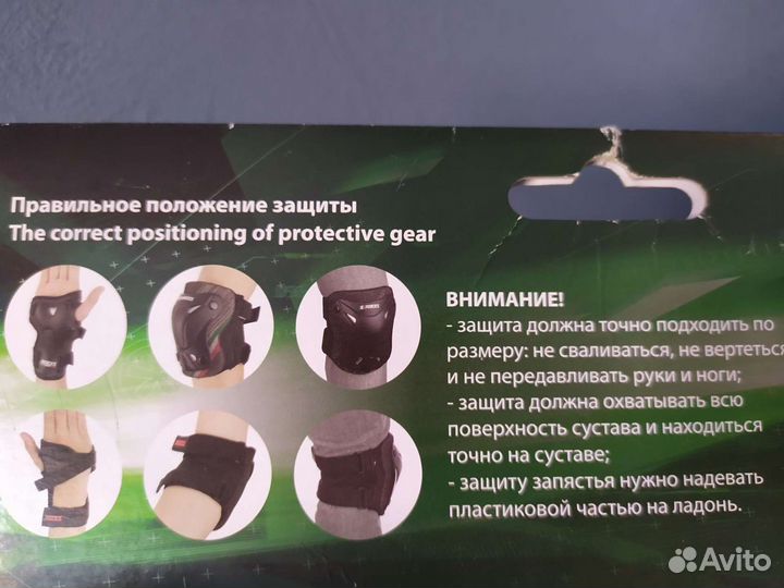 Детский набор защиты из 3 предметов