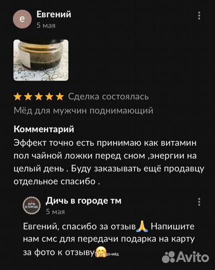 Чудо мед с любовью 250 мл