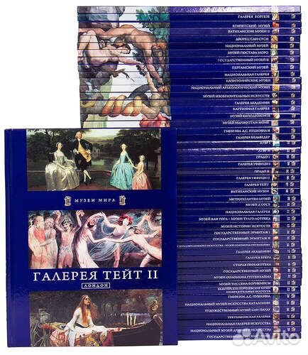 Музеи мира Коллекция