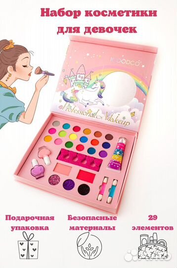 Набор детской косметики / (тени, блеск для губ)
