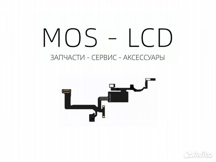 Jcid Receiver FPC iPhone 12 и 12 Pro в с Flud