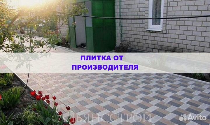 Тротуарная плитка любых форматов