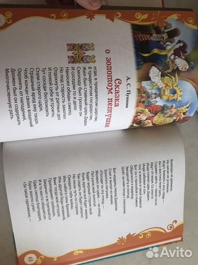 Книга для детского сада