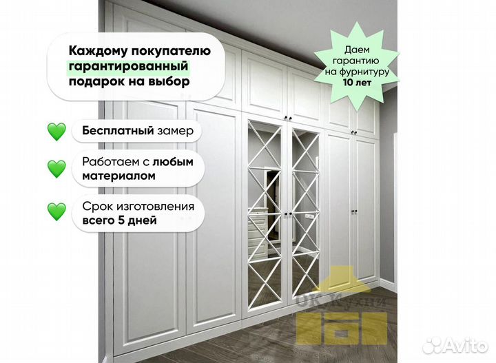 Шкаф распашной