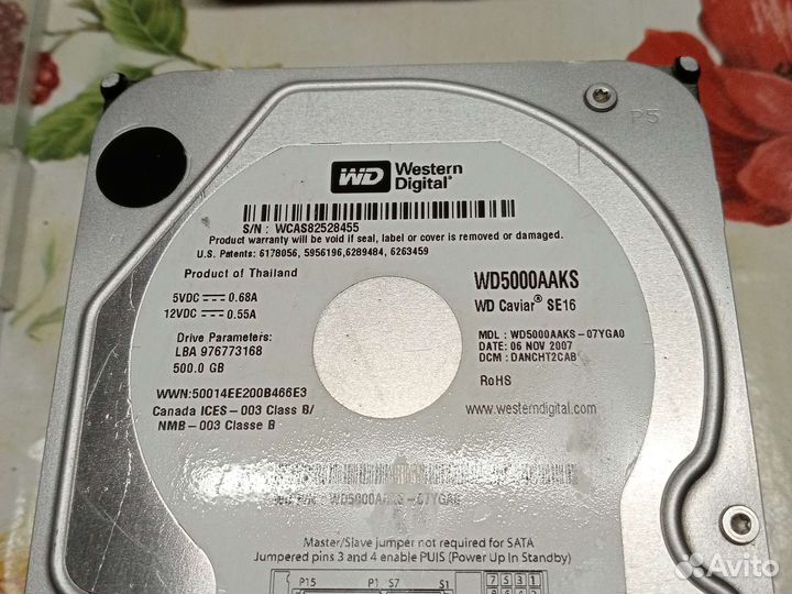 Жесткий диск