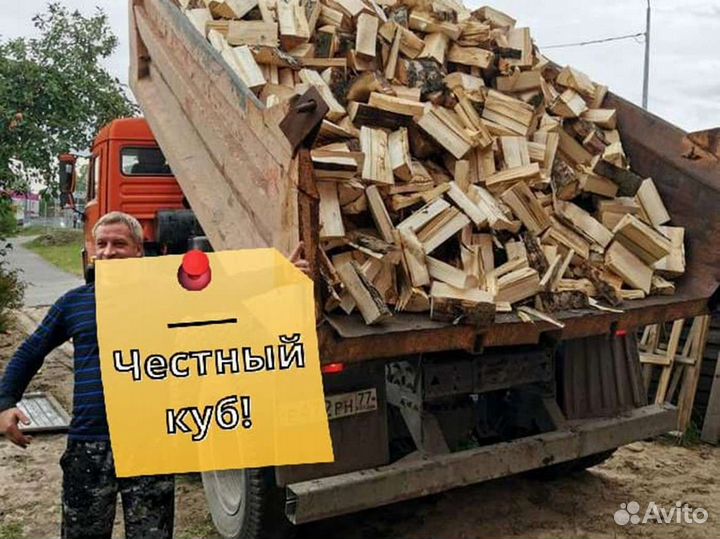 Дрова от производителя