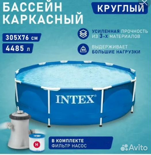 Каркасный бассейн 305х76 с фильтром