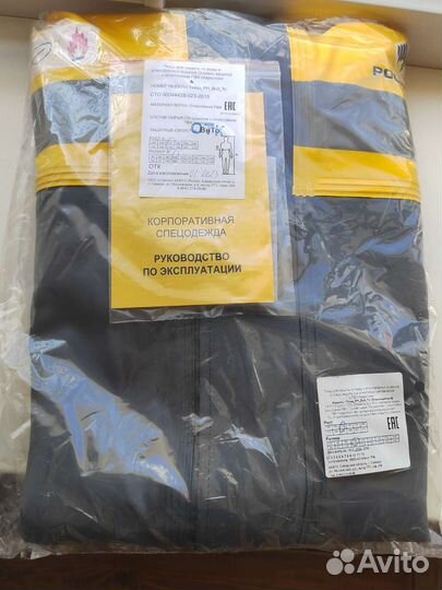 Плащ дождевик мужской