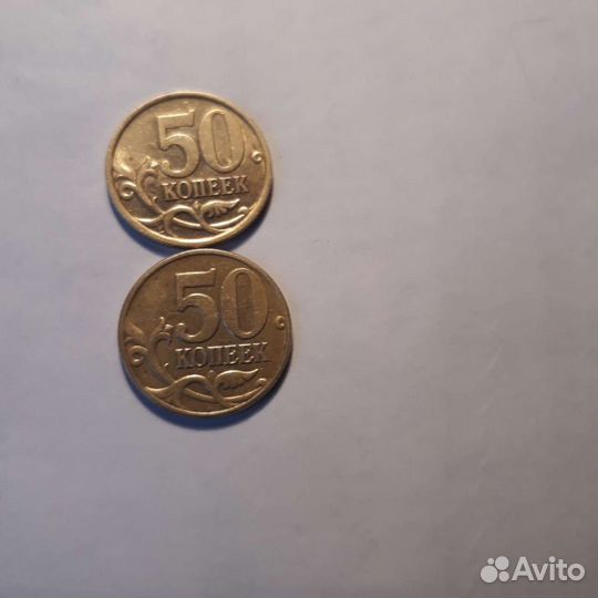 Монеты 50 копеек 2005 года.монетный двор сп и м