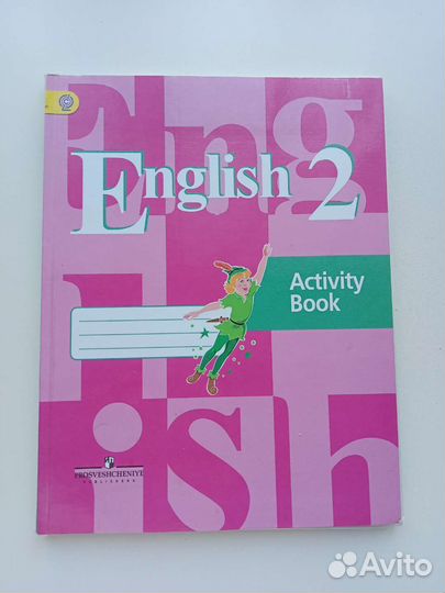 Рабочая тетрадь по английскому языку для 2 класса