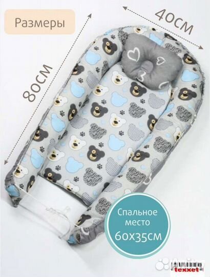 Кокон гнездышко для новорожденных