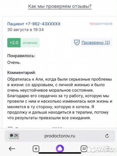 Клинический психолог, психотерапевт