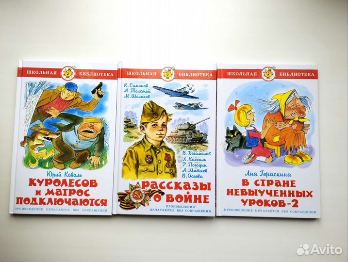 Школьная библиотека Новые детские книги