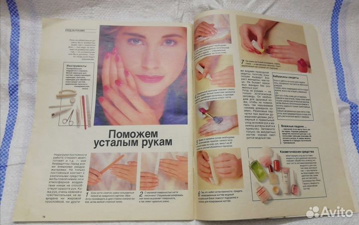 Журнал бурда Burda Moden 1988, #1