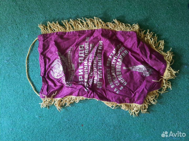 Флаги знамена СССР