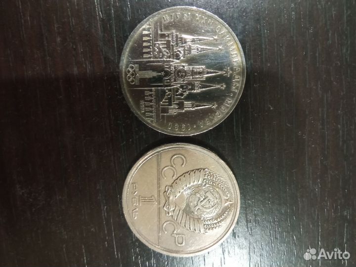 Манеты СССР