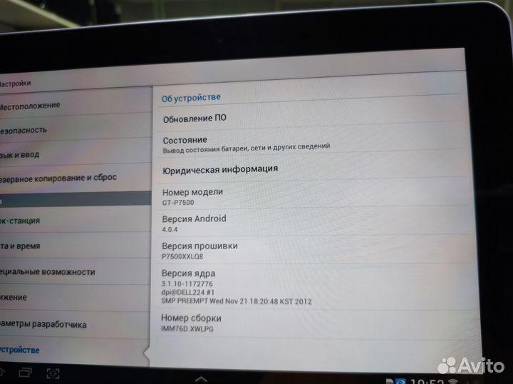 Планшет Samsung Galaxy Tab GT-P7500 10.1