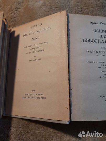 Физика для любознательных