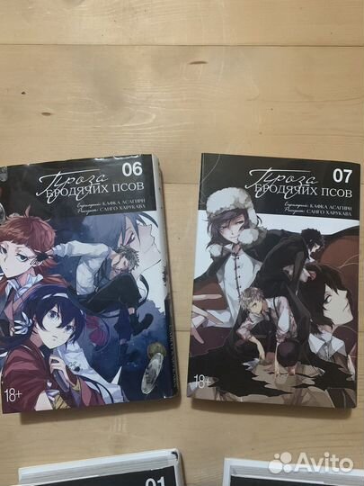 Манга Проза Бродячих Псов/бсд