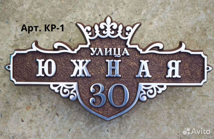 Адресные таблички с эксклюзивным дизайном