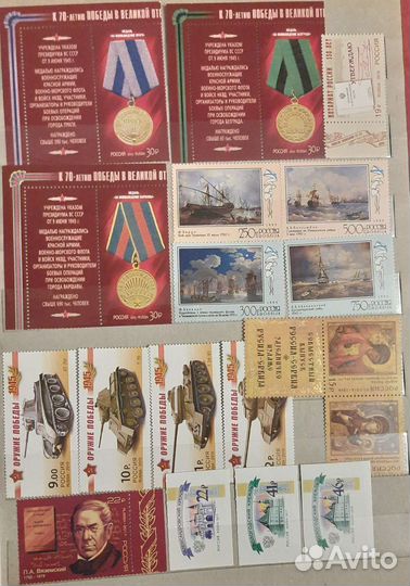 Почтовые марки россии. Чистые