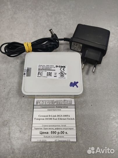 Коммутатор Сетевой D-Link DGS-1005A