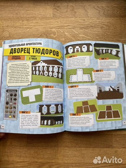 Книги Minecraft