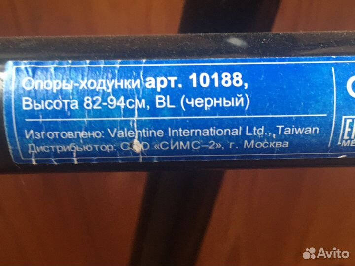 Опоры ходунки