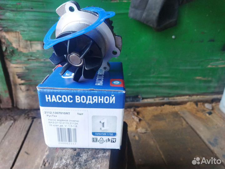 Водяная помпа ваз