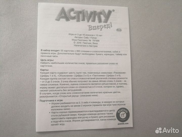 Детская настольная игра Активити