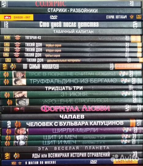 Двд диски фильмы
