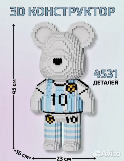 3D конструктор из миниблоков