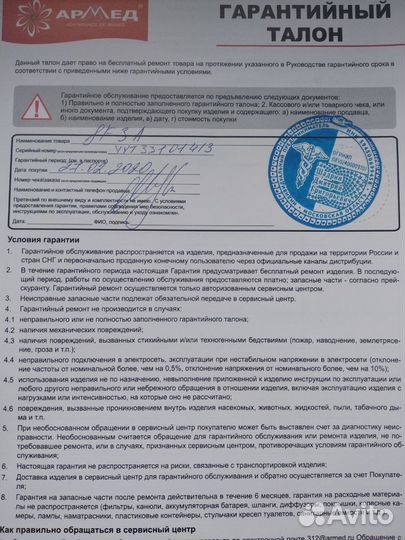 Армед кислородный аппарат 8f-3a