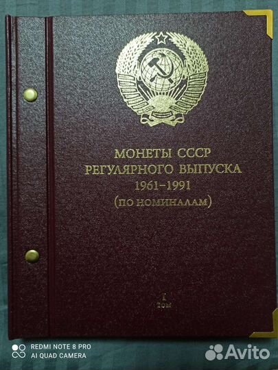 Альбом для юбилейных монет альбонумизматико