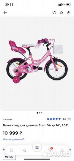 Велосипед для девочки от 3 лет