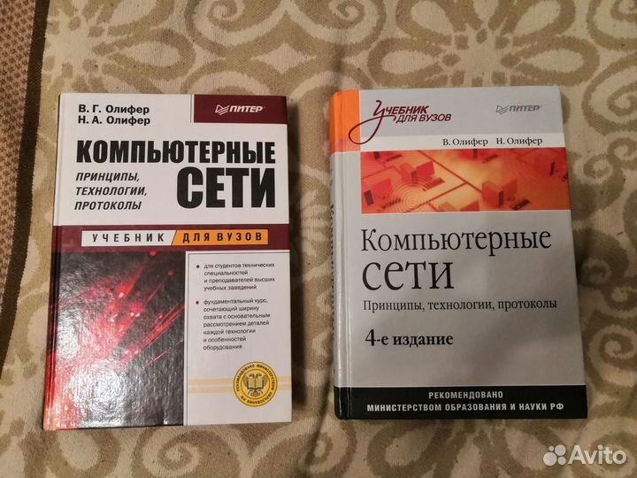 Компьютерные сети. Учебник