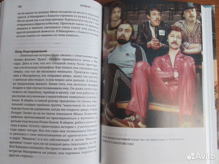 Русский рок