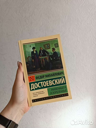 Книга Достоевский 