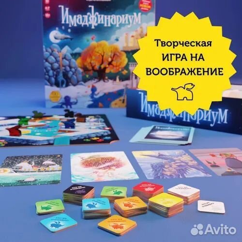 Настольная игра Имаджинариум - базовая версия